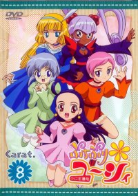 BUY NEW petite princess yucie - 138825 Premium Anime Print Poster